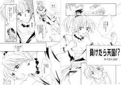Page 15 of 復刻版 美少女Fighting Vol 9