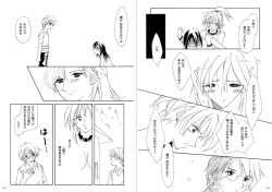 Page 25 of 復刻版 美少女Fighting Vol 9