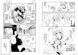 Page 26 of 復刻版 美少女Fighting Vol 9