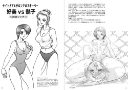 Page 38 of 復刻版 美少女Fighting Vol 9