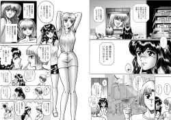 Page 5 of 復刻版 美少女Fighting Vol 6