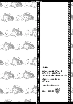 Page 3 of Teitoku no Sei Kantai Ni