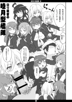 Page 4 of Teitoku no Sei Kantai Ni