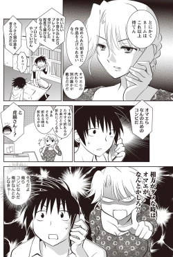 Page 107 of Namaiki! 2012-07