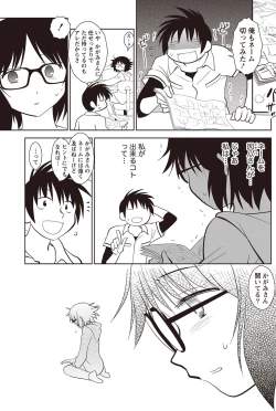Page 108 of Namaiki! 2012-07