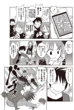 Page 110 of Namaiki! 2012-07