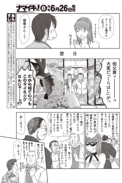 Page 116 of Namaiki! 2012-07