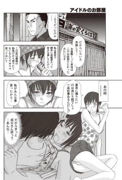 Page 121 of Namaiki! 2012-07