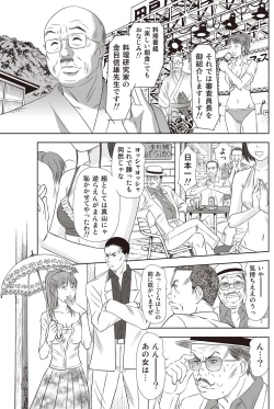 Page 128 of Namaiki! 2012-07