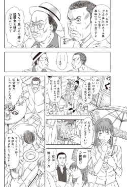 Page 129 of Namaiki! 2012-07