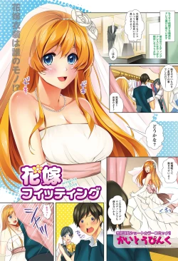 Page 134 of Namaiki! 2012-07