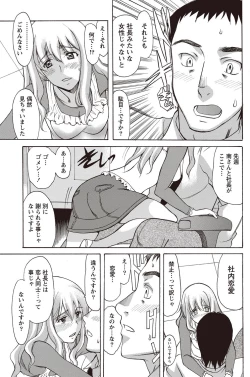 Page 140 of Namaiki! 2012-07