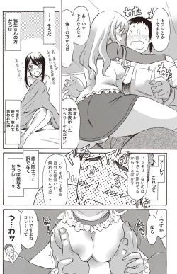 Page 141 of Namaiki! 2012-07