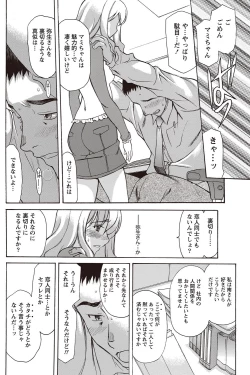 Page 147 of Namaiki! 2012-07