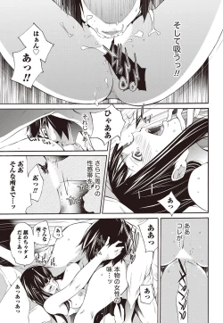 Page 14 of Namaiki! 2012-07