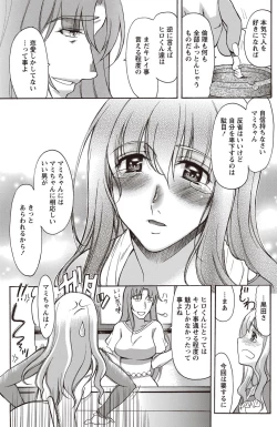 Page 154 of Namaiki! 2012-07