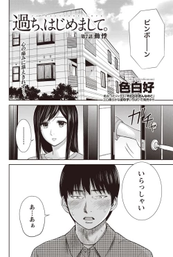 Page 159 of Namaiki! 2012-07