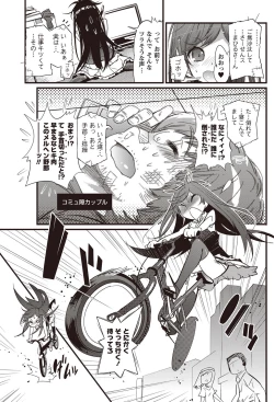 Page 184 of Namaiki! 2012-07