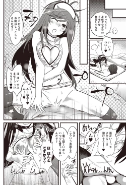 Page 193 of Namaiki! 2012-07