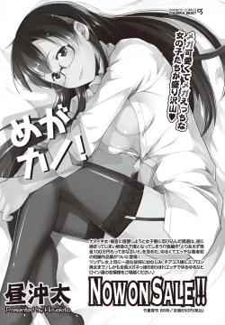 Page 201 of Namaiki! 2012-07