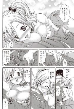 Page 209 of Namaiki! 2012-07