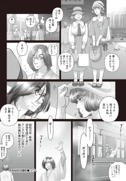 Page 229 of Namaiki! 2012-07