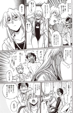 Page 26 of Namaiki! 2012-07