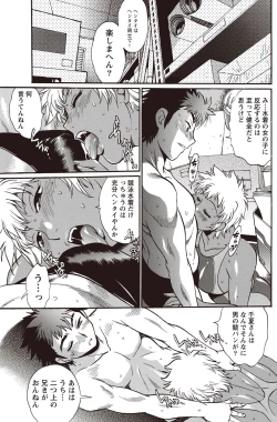 Page 34 of Namaiki! 2012-07