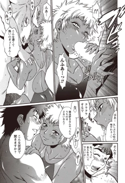 Page 36 of Namaiki! 2012-07