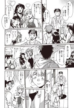 Page 45 of Namaiki! 2012-07