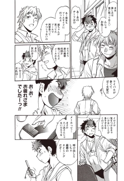 Page 46 of Namaiki! 2012-07