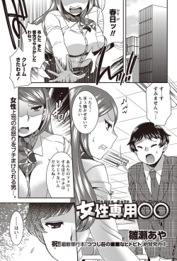 Page 48 of Namaiki! 2012-07