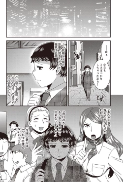 Page 49 of Namaiki! 2012-07