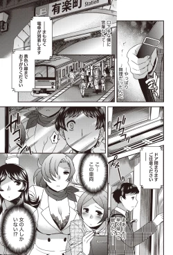 Page 50 of Namaiki! 2012-07