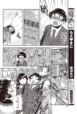 Page 51 of Namaiki! 2012-07