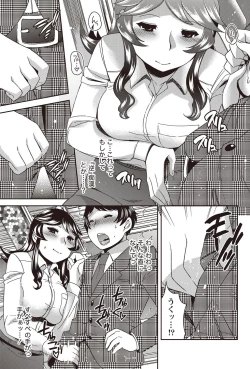 Page 54 of Namaiki! 2012-07