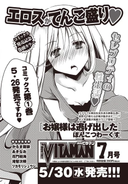 Page 65 of Namaiki! 2012-07