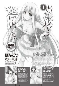 Page 67 of Namaiki! 2012-07