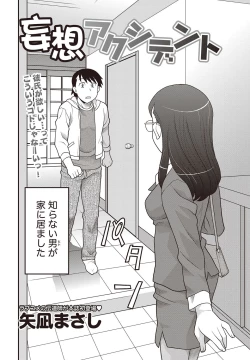 Page 69 of Namaiki! 2012-07