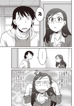 Page 70 of Namaiki! 2012-07