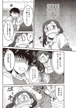 Page 73 of Namaiki! 2012-07
