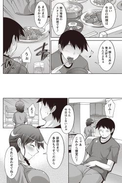 Page 91 of Namaiki! 2012-07