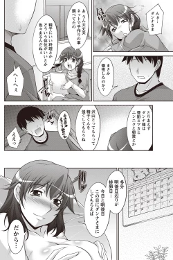 Page 93 of Namaiki! 2012-07