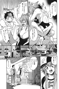 Page 102 of Namaiki! 2012-08