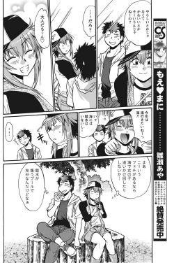 Page 103 of Namaiki! 2012-08