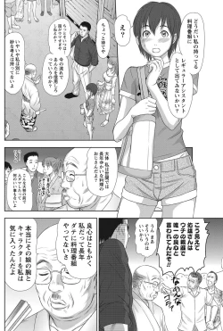 Page 111 of Namaiki! 2012-08