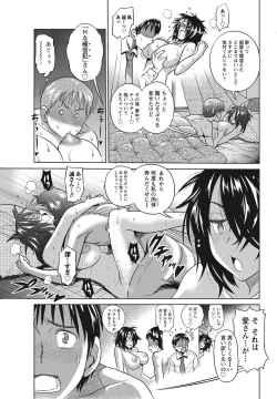Page 12 of Namaiki! 2012-08