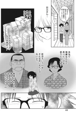 Page 131 of Namaiki! 2012-08