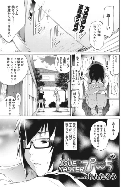 Page 134 of Namaiki! 2012-08
