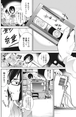 Page 137 of Namaiki! 2012-08